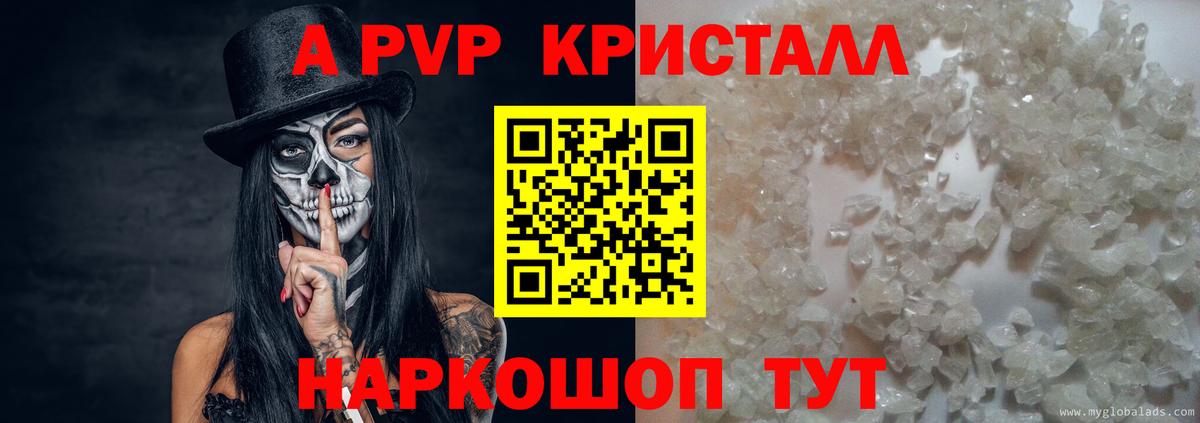 Alpha-PVP СК Светлоград