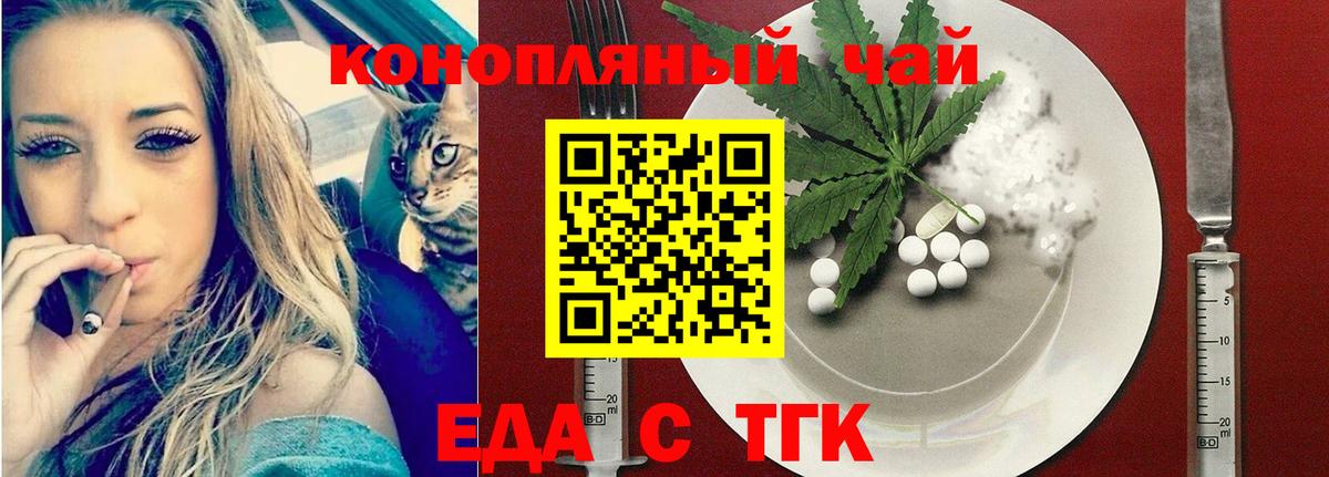 Печенье с ТГК марихуана  Вход с VPN  Светлоград 