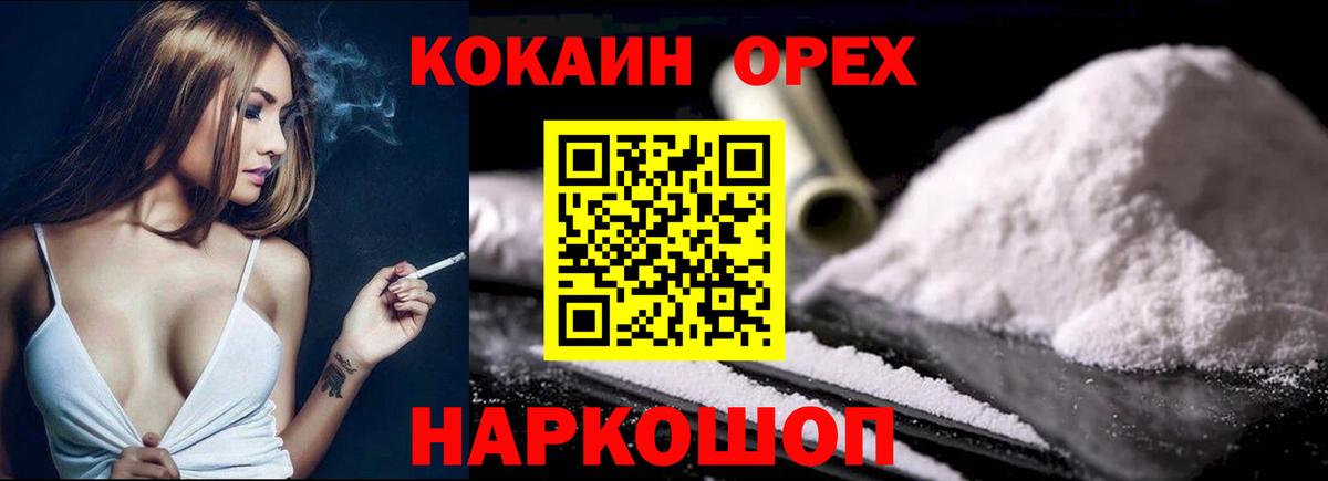 КОКАИН Боливия Светлоград