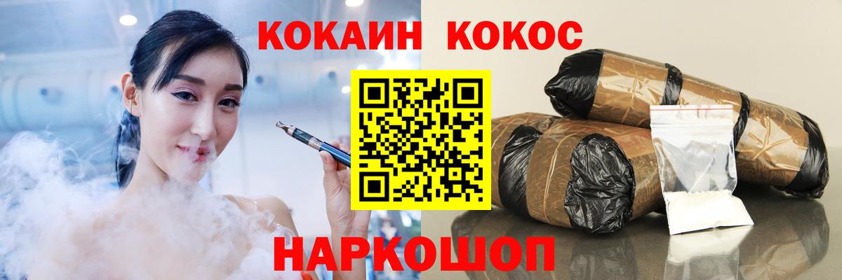 Светлоград  COCAIN Columbia  Вход с VPN  КОКАИН Перу 
