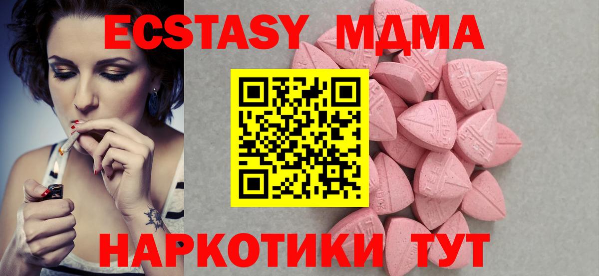Светлоград  Ecstasy таблы  Вход с VPN  Экстази louis Vuitton 