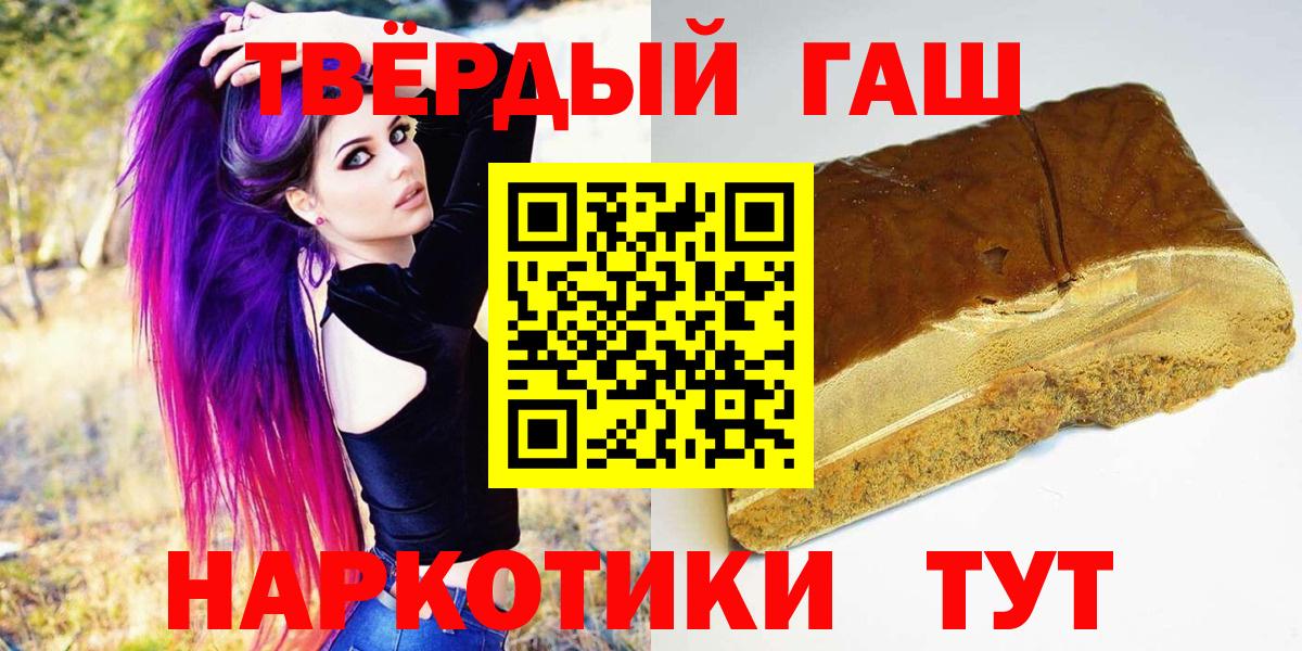 ГАШИШ Premium  Вход с VPN  ГАШ индика сатива  Светлоград 