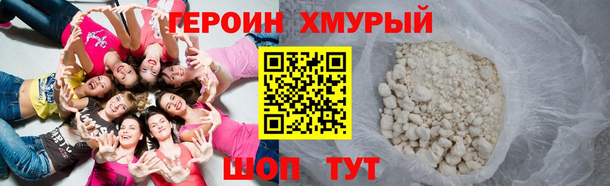 Светлоград  Героин афганец  Вход с VPN 