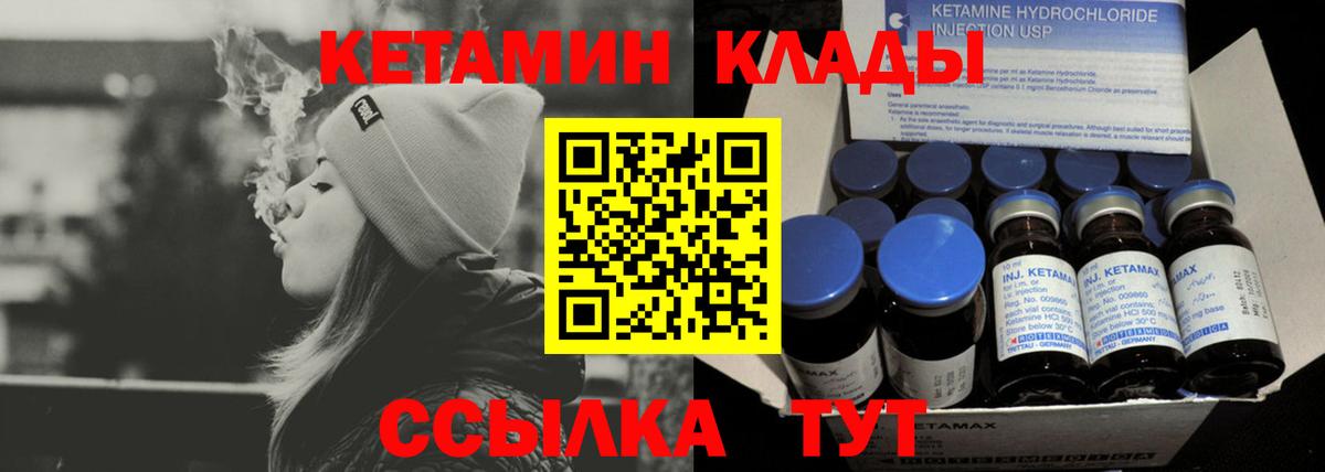 КЕТАМИН VHQ  Вход с VPN  Светлоград  КЕТАМИН ketamine 