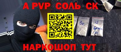 прущие крисы Аша