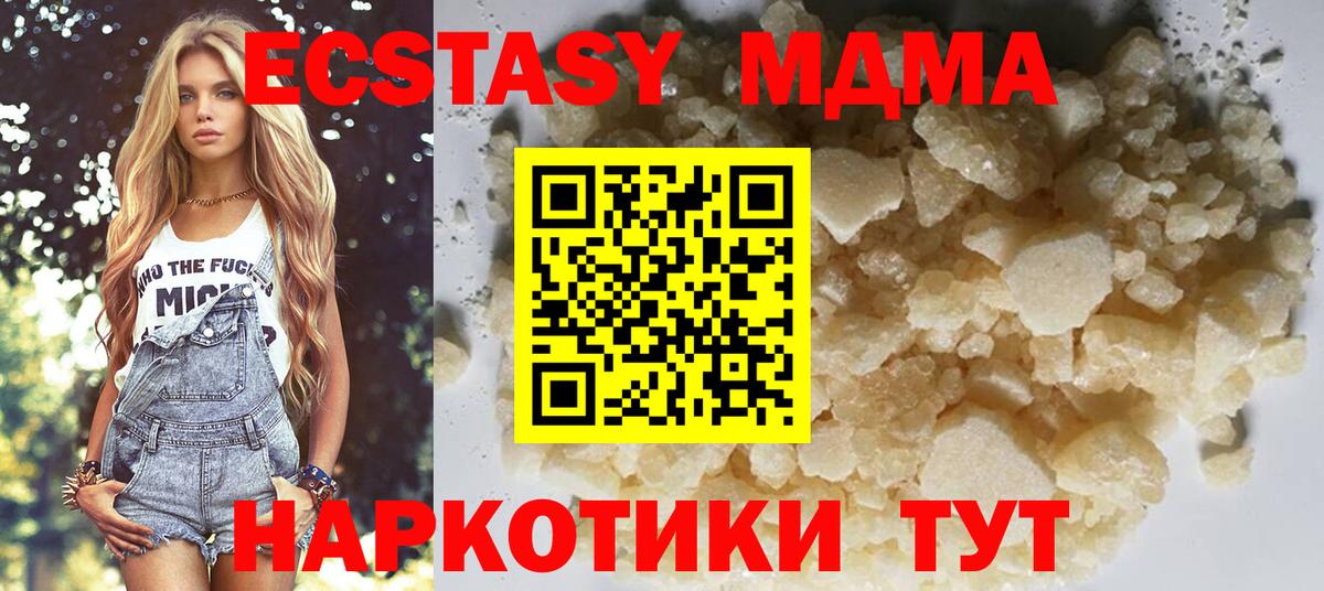 MDMA кристаллы  Вход с VPN  МДМА crystal  МДМА  Светлоград 