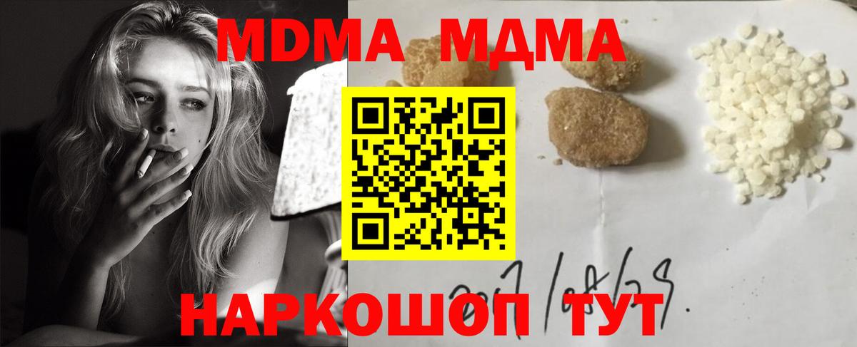 МДМА молли Светлоград