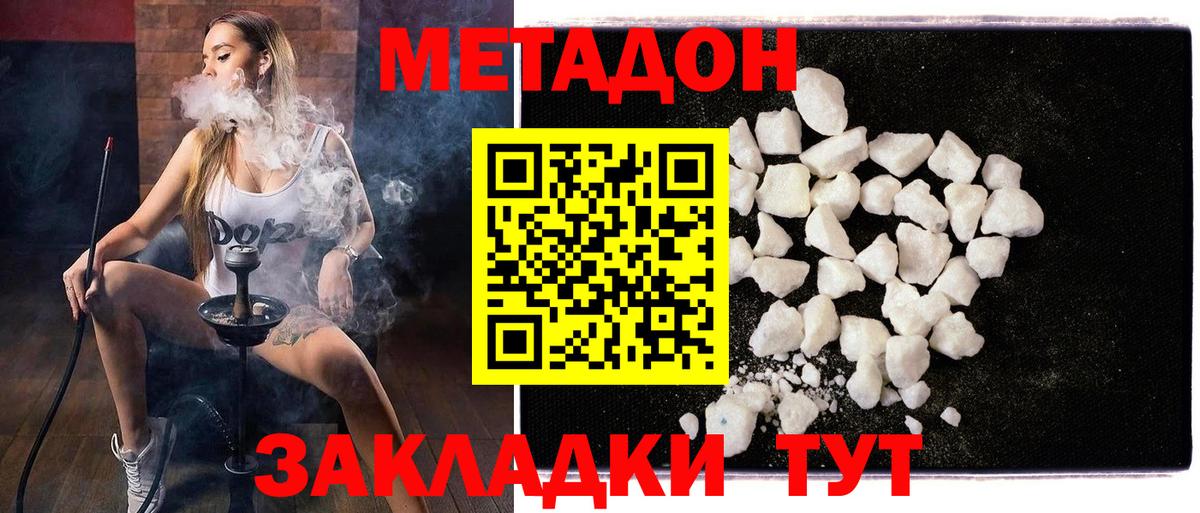 Светлоград  МЕТАДОН мёд  Вход с VPN 